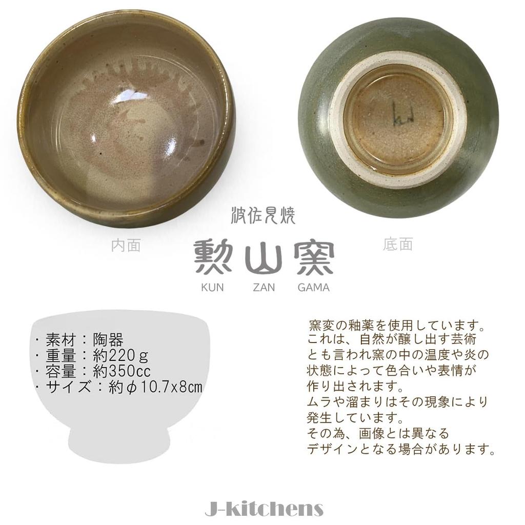 J-kitchens Hasami-yaki Matcha Bowl, Shino-glazed Blue, Kiln-changed, Suitable for Outdoor Tea Ceremony (Approx. 350cc) Japanese Powdered Green Tea