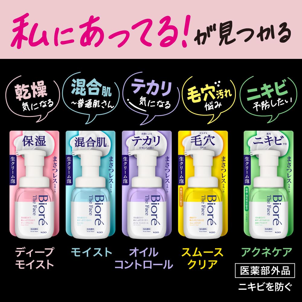 Biore   The Face Oil Control Foaming Cleanser 200ml | No-Rub, Reduces Shine & Sebum