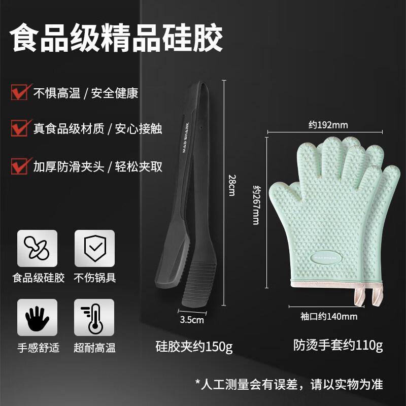 Lantuan Silicone Food Tong & Oven Mitt Set