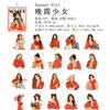 40Pcs Retro Pop Art Girl Stickers Color Block Trend Design Scrapbook Background Base Easy to Cut