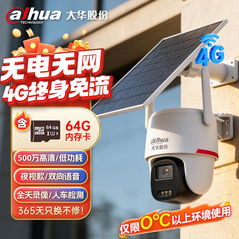 Dahua 4G Κάμερα Ασφαλείας Εξωτερικού Χώρου με Δωρεάν Δεδομένα Ζωής, Βύσμα CN (περιλαμβάνεται αντάπτορας)