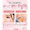 Worlds Number One Sales Eye Area/Under Hyaluronic Acid Patch Kitanokaitakukobo Hiarodeep
