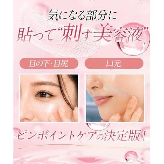 Worlds Number One Sales Eye Area/Under Hyaluronic Acid Patch Kitanokaitakukobo Hiarodeep