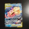 Pokemon Card Slowpoke Psyduck GX RR SM11 Miracle Twin 011 094 Japanese