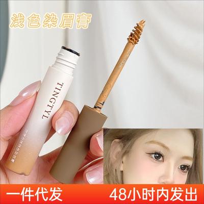 Waterproof Long Lasting Non Fading Non Smudging Multi Color Eyebrow Brow Tint