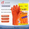 Dongya 807 PVC Chemical Resistant Work Gloves