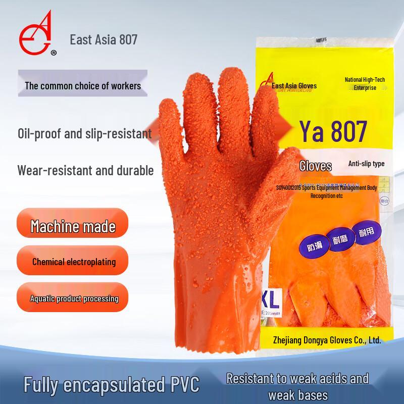 Dongya 807 PVC Chemical Resistant Work Gloves XL