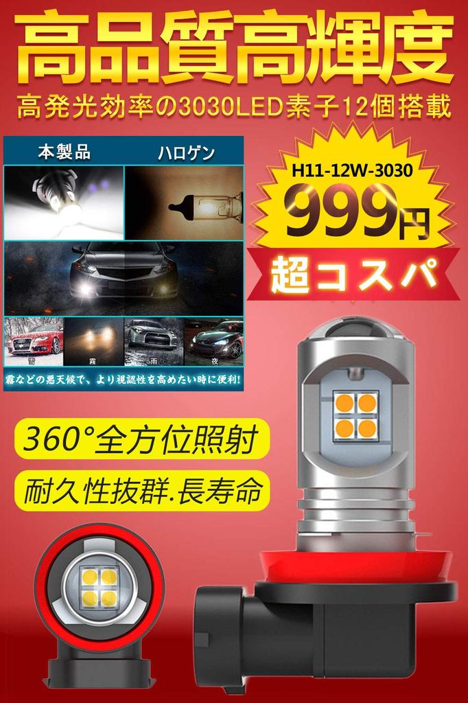 H11 LED Fog Lamp, White, Explosive Light, Compatible with Vehicle Inspections, H8 H9, H16