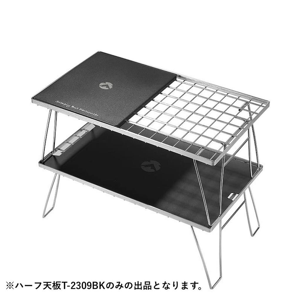 CAMPING MOON Field Rack for Connection Half Top Plate Aluminum Top Plate Black Set of 2 T-2309-BK-2P