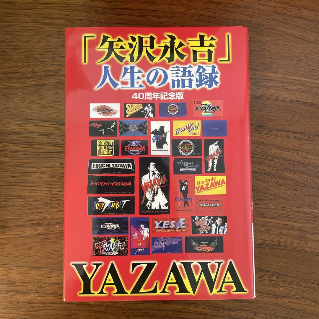 

[USED] Eikichi Yazawa Life Sayings 40th Anniversary Edition