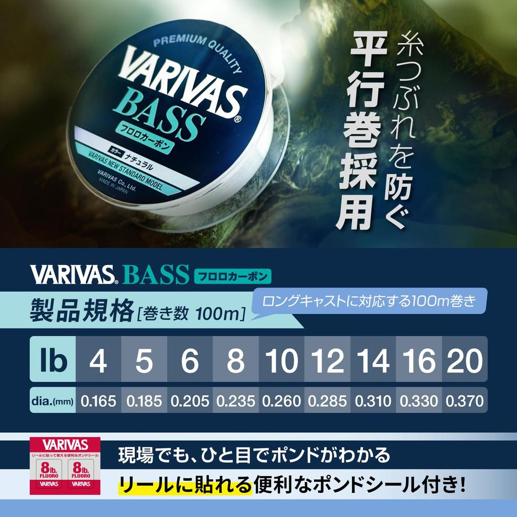 VARIVAS Bass Fluorocarbon 100m Natural 14LB