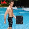 YINGFA Men's Professional Quick-Dry Training Swim Trunks