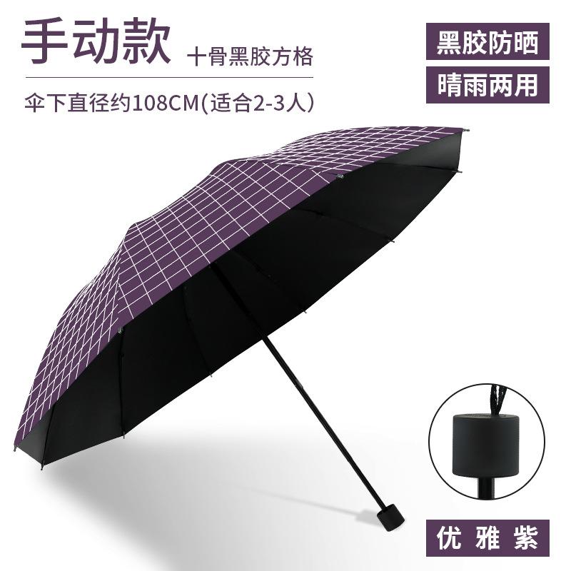 Large umbrella, large double folding umbrella, weather and rain girls parasol, thickened rainstorm-proof sun umbrella