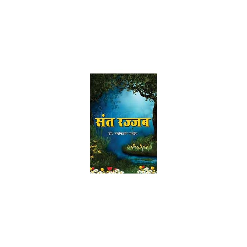 Sant Rajjab Sant Rajjab