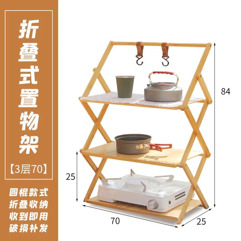 Outdoor Camping Picnics Multifunctional Self Driving Tours Multi-layer Japanese Style Bamboo and Wood Folding Shelves