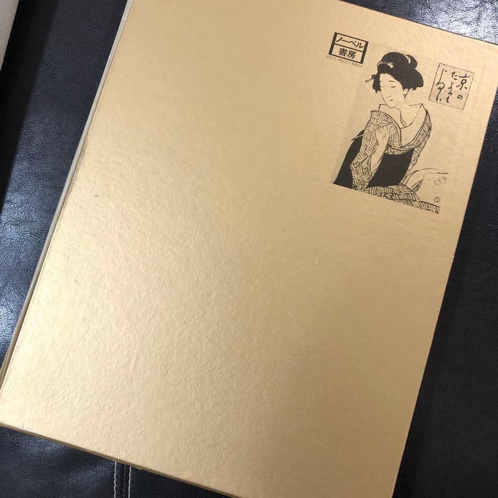 [USED] Takeshita Yumeji: A Rare Collection of Paintings of Beautiful Women "Onatsu Madness