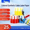 Chiteng P-Type Synthetic Cable Labels