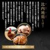 Takikomi Gohan Hinai Jidori Luxurious Using Ingredients from Akita Specialty Retort Food Net Weight 210g One Serving No-Wash Rice Komachi Includes