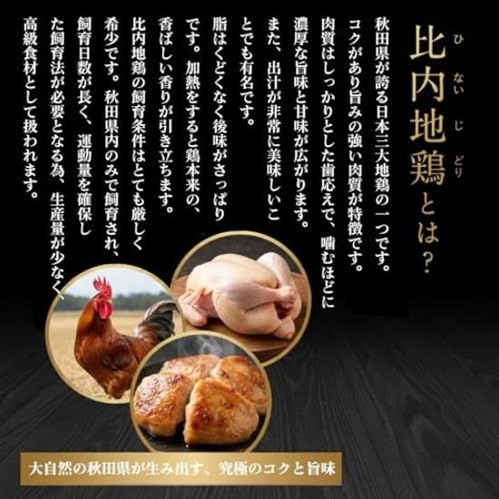 Takikomi Gohan Hinai Jidori Luxurious Using Ingredients from Akita Specialty Retort Food Net Weight 210g One Serving No-Wash Rice Komachi Includes