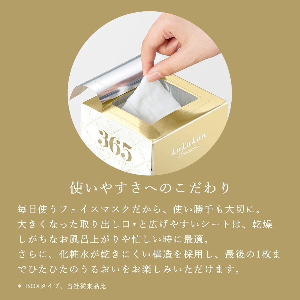 LULULUN LULULUN Precious WHITE 32 Pieces Firm and Glossy Face Mask (completely Type)