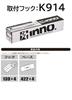 Carmate inno Roof Carrier with Basic Mounting Hooks for Renault Kangoo (R5.3 and later) K914