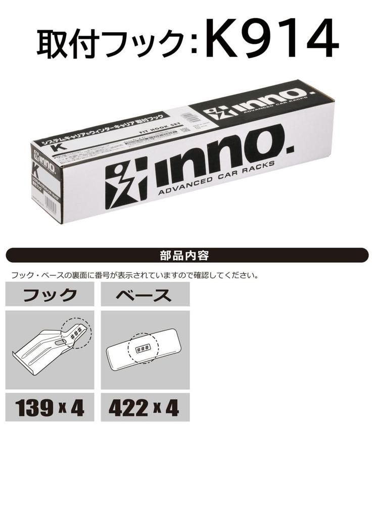 Carmate inno Roof Carrier with Basic Mounting Hooks for Renault Kangoo (R5.3 and later) K914