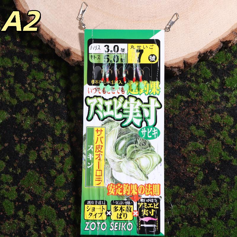 1 Pack Lunker Sabiki Rigs Hooks Saltwater Fishing Lures Luminous Glow Flash Fish Skin Sea Bait Mackerel Pesca Tackle