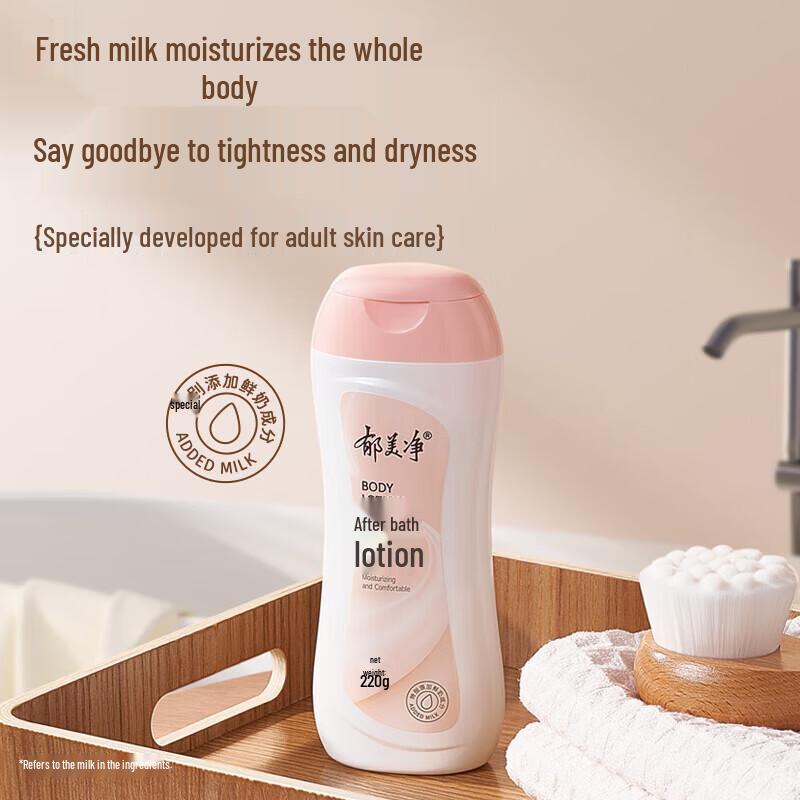 Yu Meijing Fresh Milk Hydrating Body Lotion