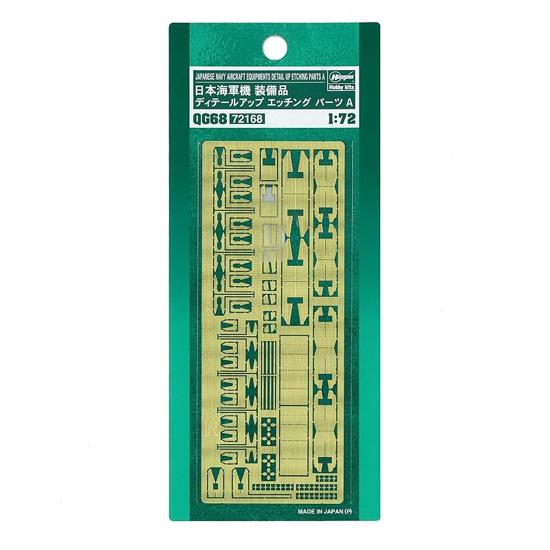 Hasegawa 1/72 japanese navy plane Equipment Detail up etching parts A parts for plastic models QG68