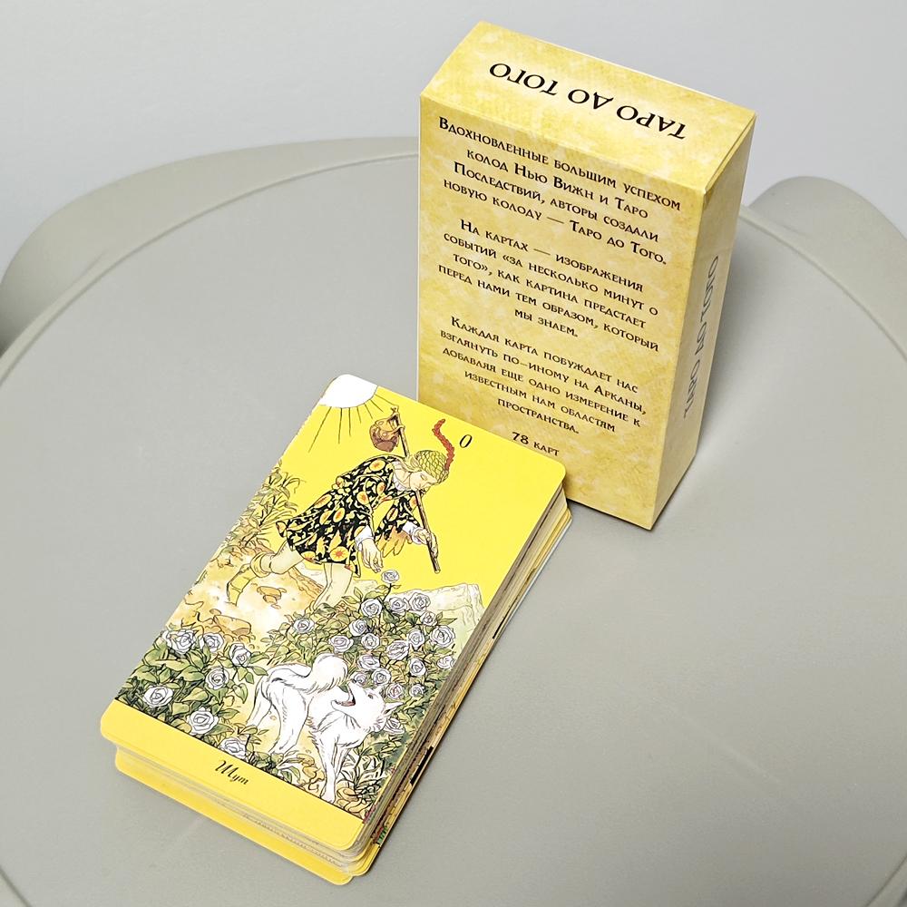 10.3*6cm Before Tarot In Russian Language 78 Pcs Tarot Cards