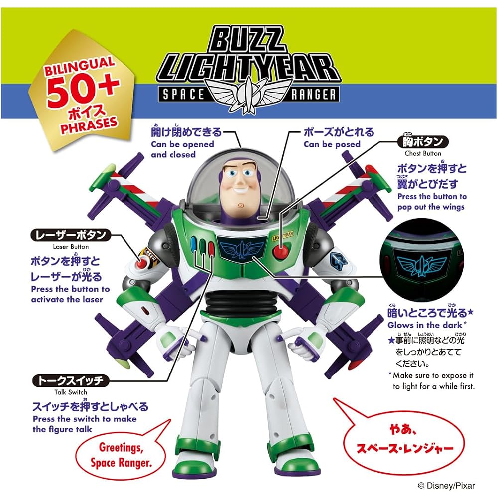 TAKARA TOMY (TAKARA TOMY) Disney Toy Story 5 Real Size Talking Figure Hi-Tech Edition Buzz Lightyear