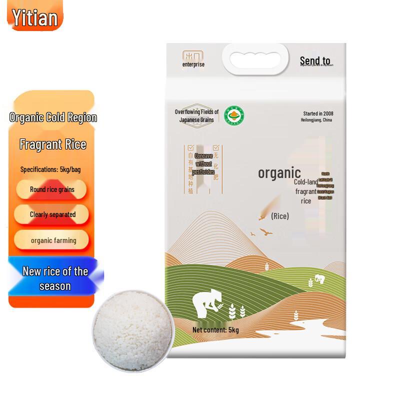 Yitian Organic Northeast Rice