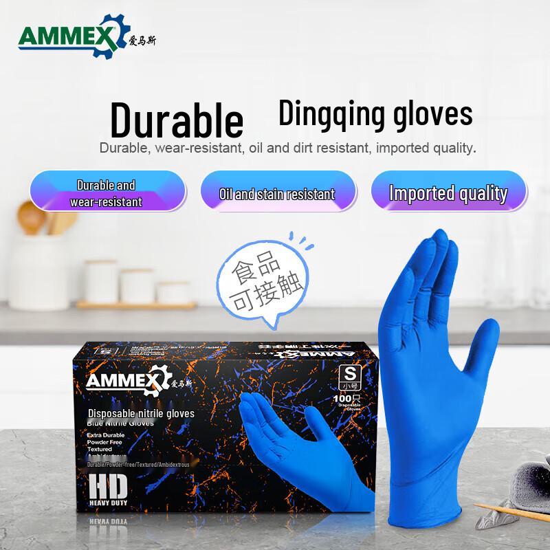 Disposable Nitrile Gloves