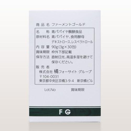 Fermented Green Papaya Enzyme, Ferment Gold (with Resveratrol), 90g (3g X 30 Packets)