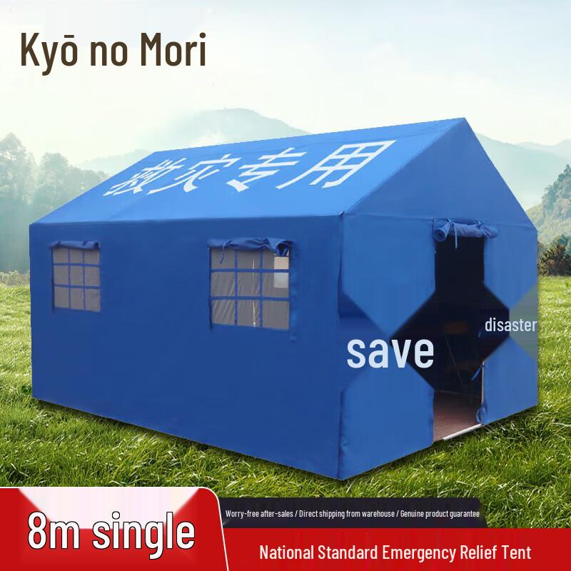 JingZhiSheng Outdoor Emergency Relief Tent