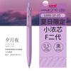 Japan UNI Kleine Dicke Mine Sommer Limited Gelstift UMN-SF Dick Schwarz Ein Niedriger Schwerpunkt Uniball Signaturstift