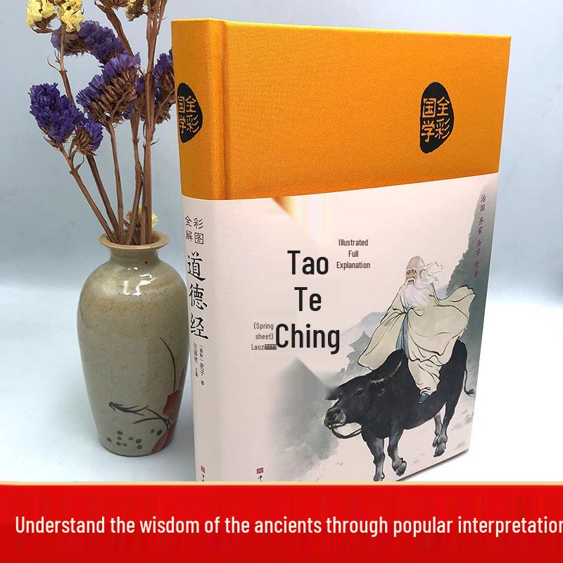 Tao Te Ching by Lao Tzu: Complete 81 Chapters On Philosophy and Life