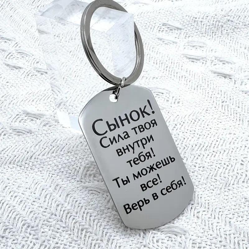 

Russian Language Stainless Steel Keychain Laser Commemorative Soldier Pendant Pendant Stainless Steel Keychain for Backpack Bag Pendant 2.8*5CM