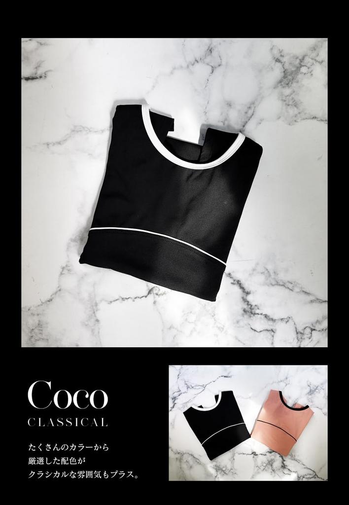 Coco Lady Trimming x Pink S [abby] Leotard/Taupe