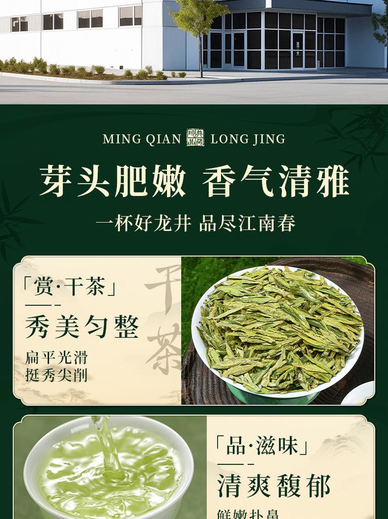 Xiaocha Diary Green Tea Longjing Mingqian 250g Head Picking New Tea Tea Gift Box Packaging High end Gift Giving