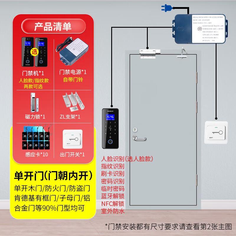 ZUCON Biometric Access Control System CN plug (adapter included)
