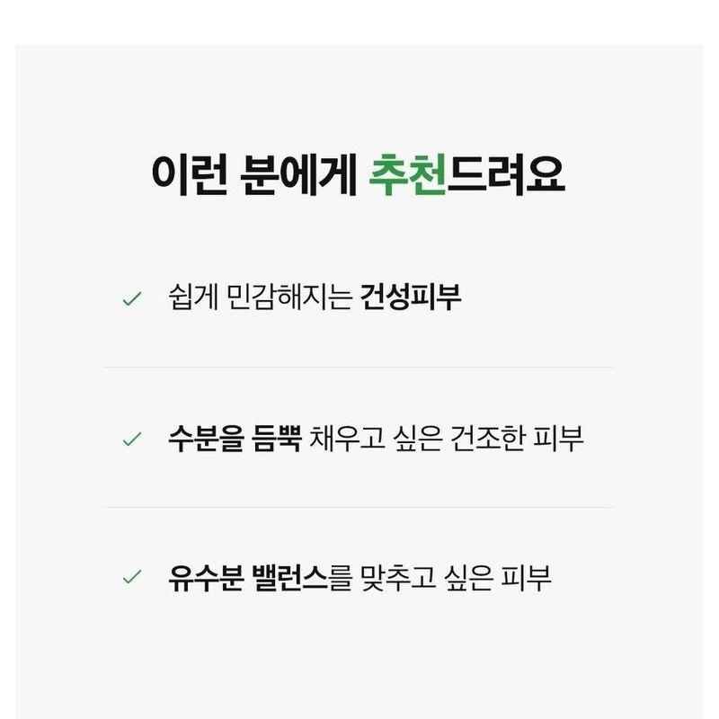 PAPA RECIPE Tea Tree Control Soothing Cream