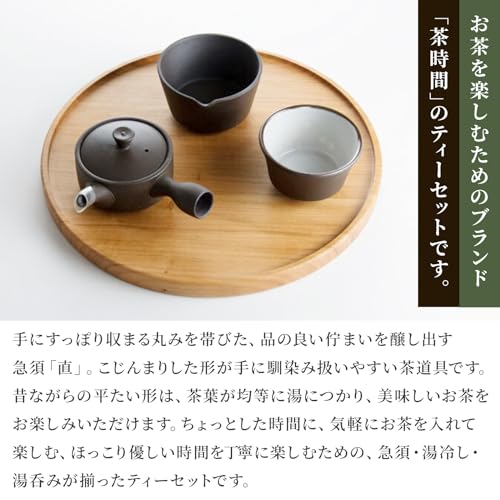 Kamoshika Douguten Teapot and Teacup Set (Tea Time - 100ml Teapot Set) Tea Set, Cafe-Style, Modern Japanese Tableware, Perfect for Guests and Guests,