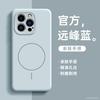 Applicable to iPhone16 mobile phone case 15 liquid silicone 14 soft case 13 advanced sense promax ice magnetic charging