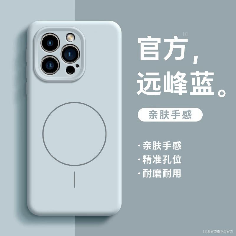 Applicable to iPhone16 mobile phone case 15 liquid silicone 14 soft case 13 advanced sense promax ice magnetic charging