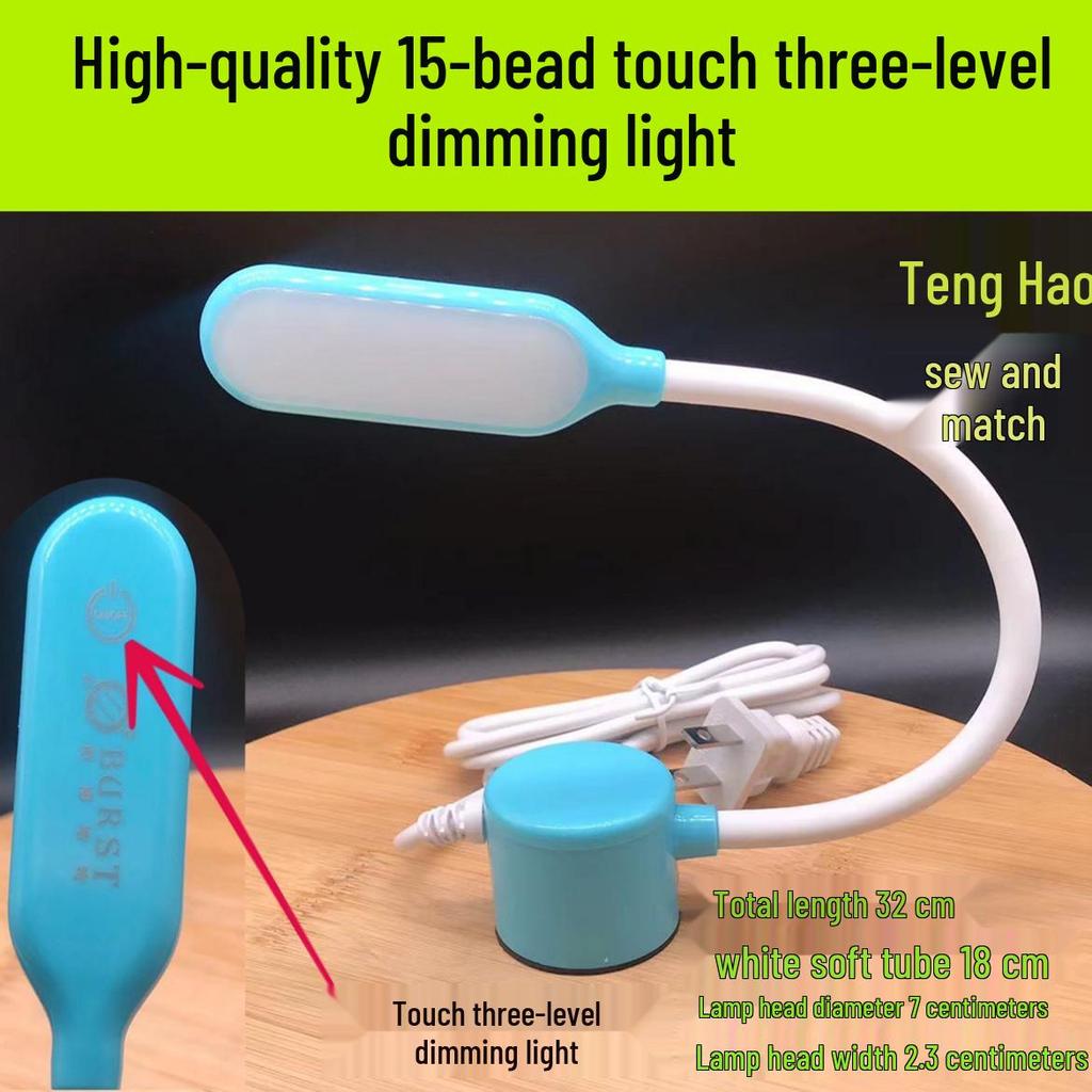 30-Bead High-Brightness LED Sewing Machine Light with Magnet - Energy-Saving Lamp for Garment and Flatbed Machines