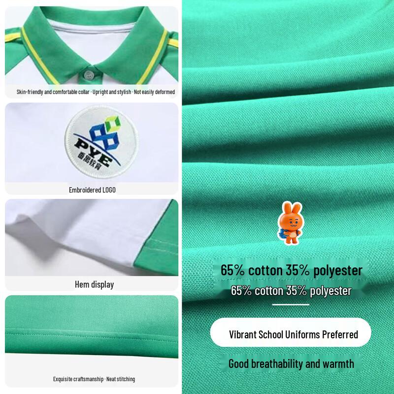 Panyu Primary School Unisex Sports Trousers