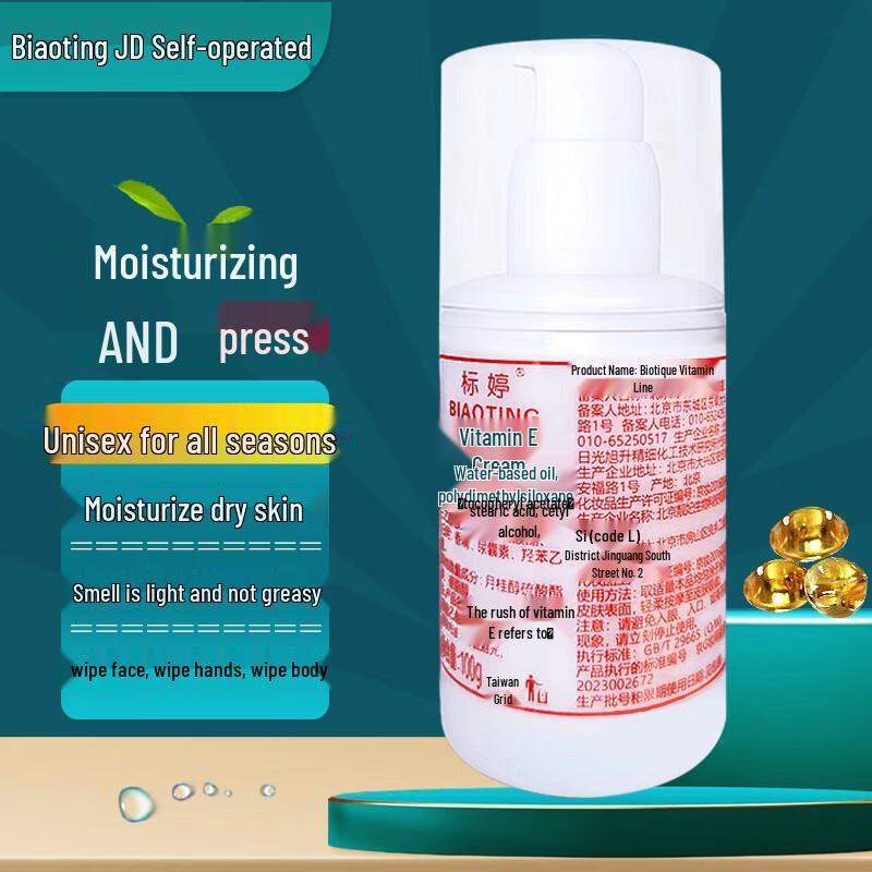 

Biaoting Moisturizing Body & Hand Lotion 100g