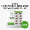 Anguk Health Lutein Plus for Eyes 60 Capsules 30g 2 Pcs