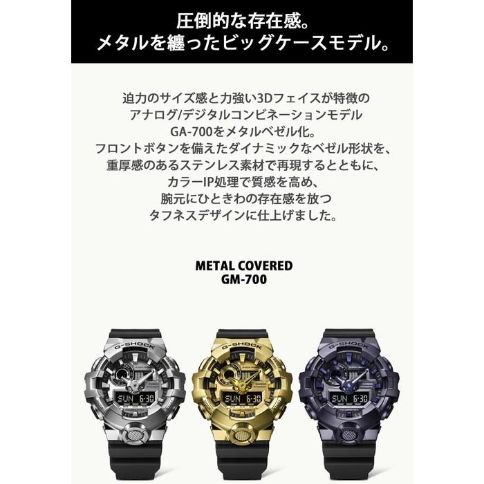 [Casio] G-Shock GM-700G-9AJF Men's Watch, Black & Gold